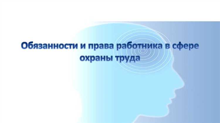 Как документально зафиксировать соблюдение прав и обязанностей