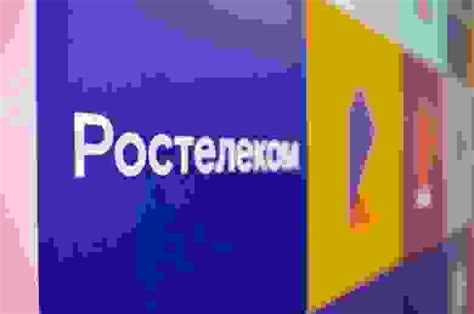 Как Ростелеком и Теле2 поддерживают конкуренцию на российском рынке связи?