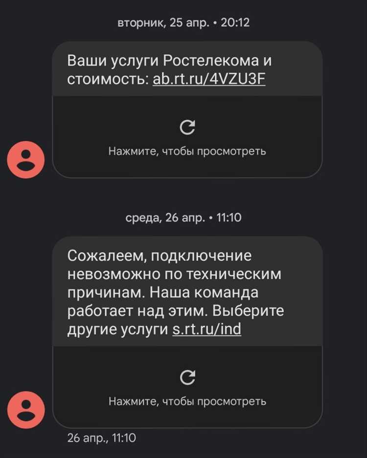 Как связаны ростелеком и теле2