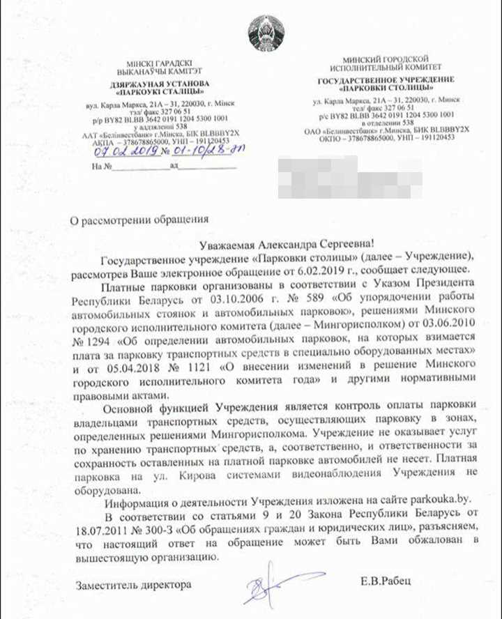 Куда направлять обращение в Банк России: адреса и каналы связи