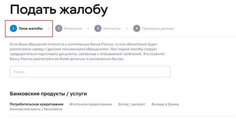 Как ЦБ РФ использует обращения граждан при надзоре за финансовыми организациями