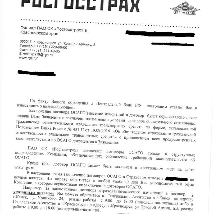 Как цб рф реагирует на обращение граждан Как цб рф реагирует на обращение граждан