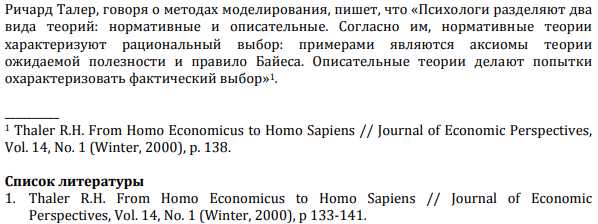 Как цитировать закон в курсовой Как цитировать закон в курсовой