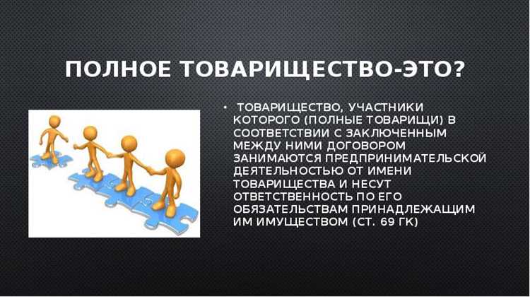 Ответственность участника за убытки, причиненные деятельности товарищества
