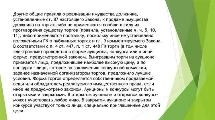 Что делать, если выиграл торги: порядок выкупа имущества