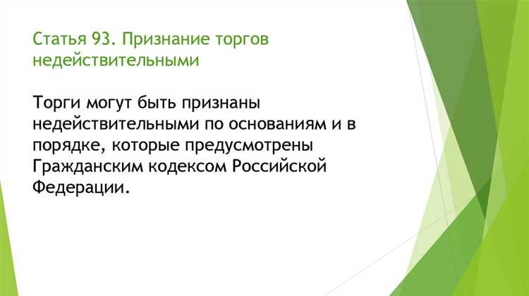 Как внести задаток и подтвердить участие в торгах