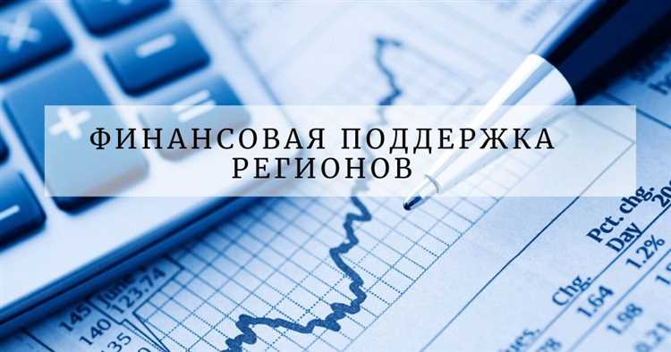 Основные требования к учету дотаций и субсидий по российским стандартам