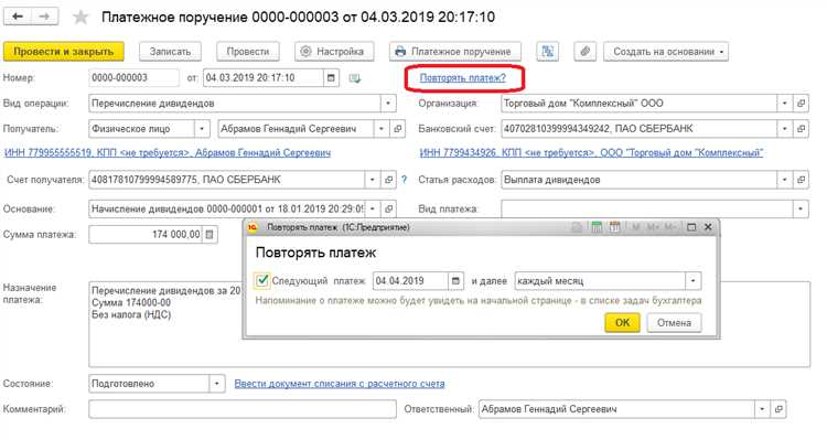 Учет обеспечительного платежа при возврате аренды или прекращении договора