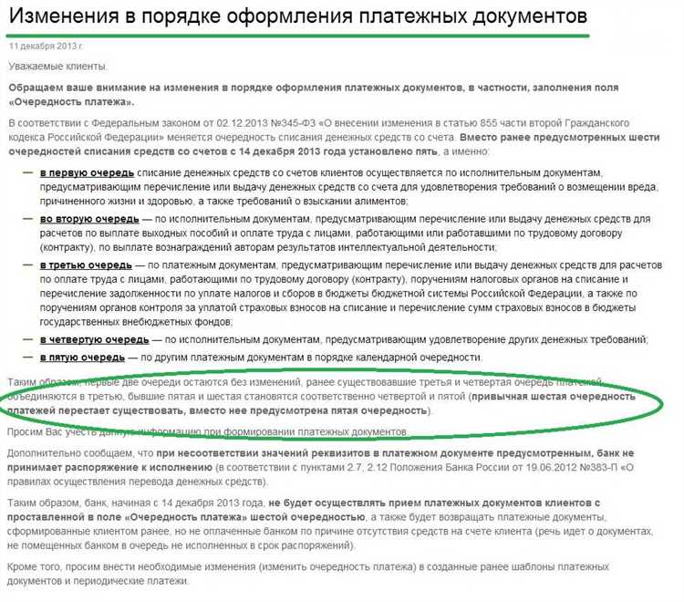 Типичные ошибки при учете обеспечительного платежа и как их избежать