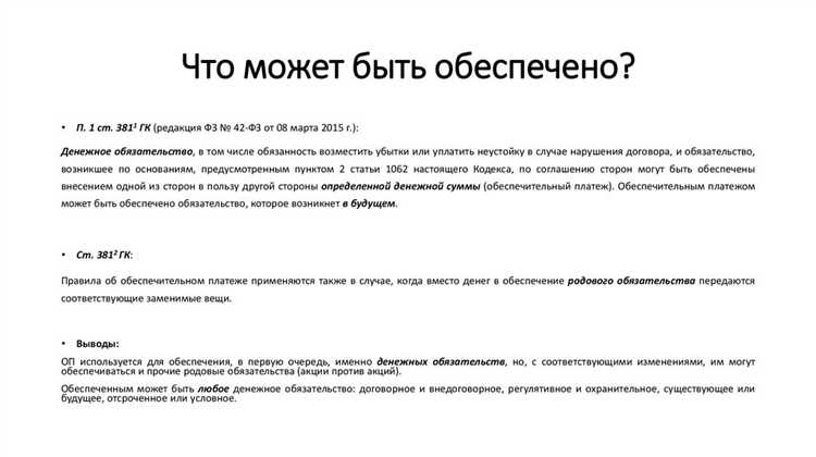 Отражение обеспечительного платежа в налоговом учете при УСН