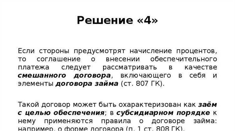 Как учитывать обеспечительный платеж по аренде при усн Как учитывать обеспечительный платеж по аренде при усн