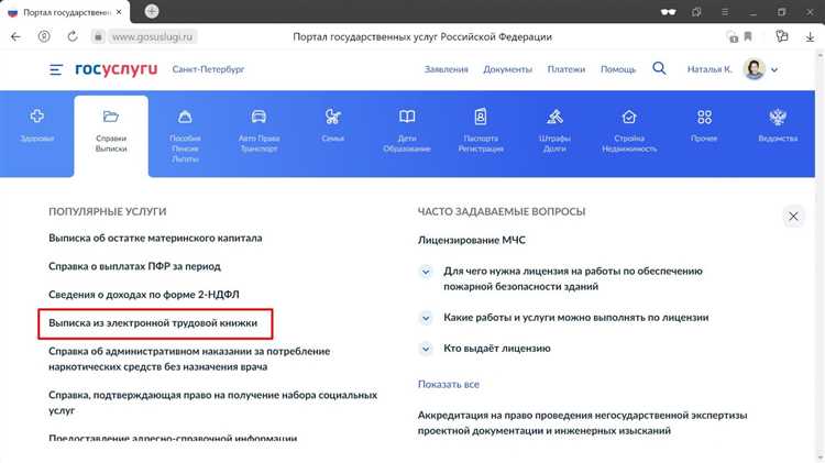 Как удалить запись из электронной трудовой книжки Как удалить запись из электронной трудовой книжки