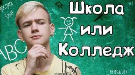 Поступление в колледж по результатам аттестата