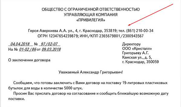 Когда необходимо указывать исполнителя в письме