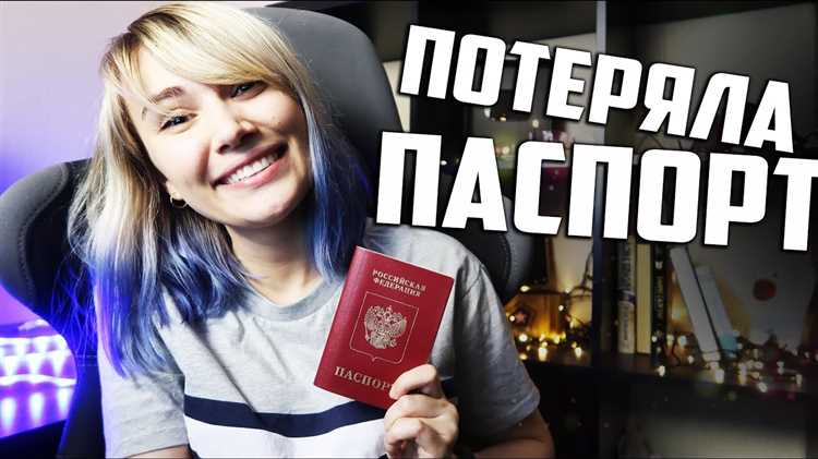 Как оформить справку о потере паспорта для авиакомпании