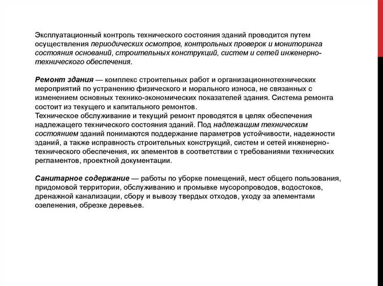 Подходы к планированию и проведению сезонного обслуживания