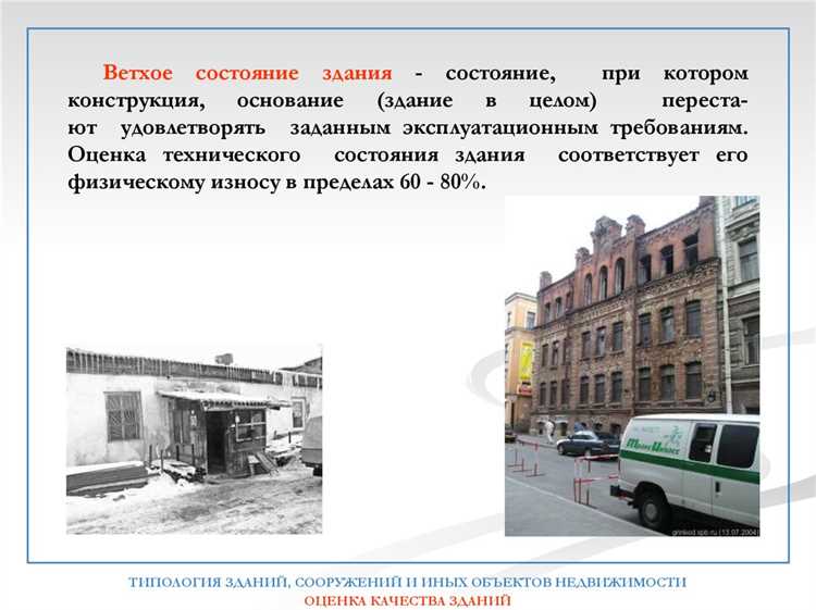 Организация учета и анализа потребления коммунальных ресурсов