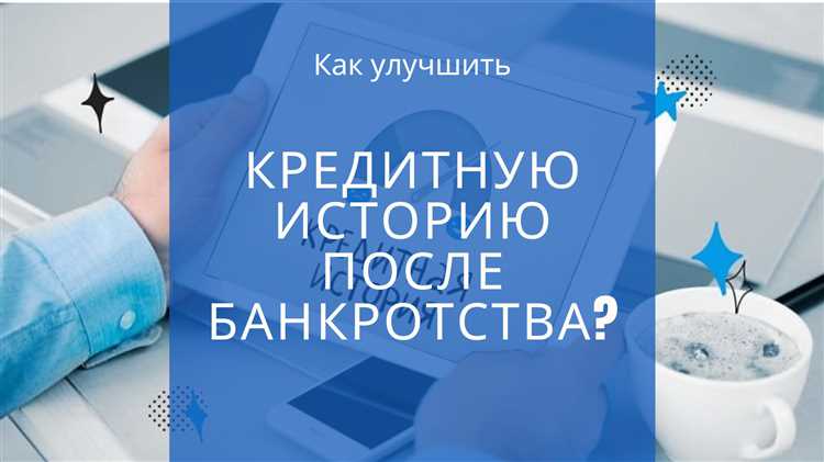 Как правильно использовать кредитные карты для восстановления