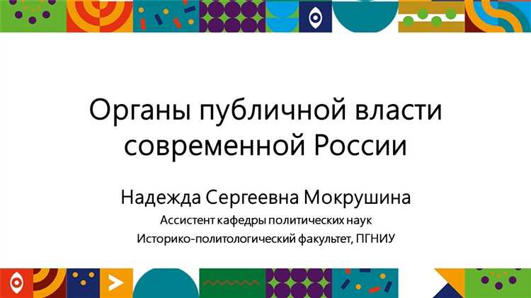 Оптимизация документооборота и сокращение бюрократических процедур