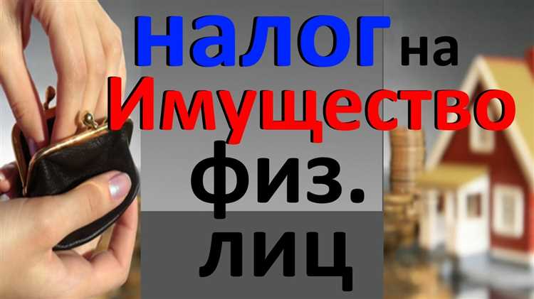 Применение амортизации и учета износа имущества при расчёте налога