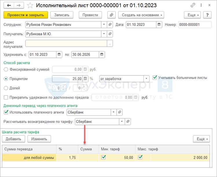 Как подать ходатайство об уменьшении удержаний в суд