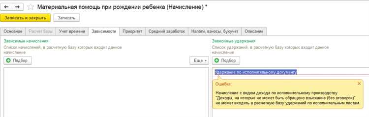 Основания для снижения суммы удержания по исполнительному листу