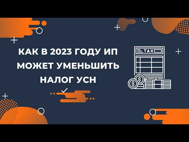 Документы, подтверждающие право на уменьшение налога УСН на страховые взносы