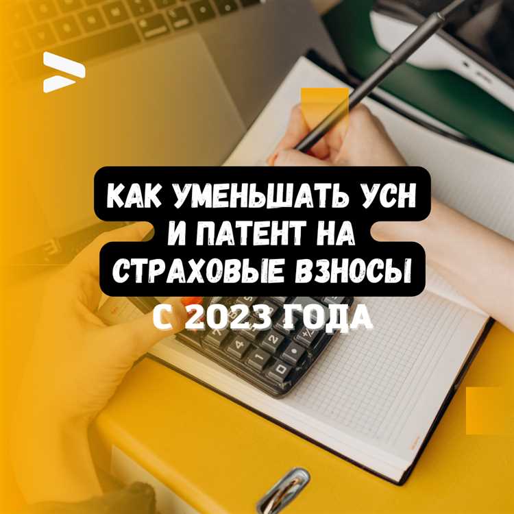 Как уменьшить усн на взносы в 2023 Как уменьшить усн на взносы в 2023