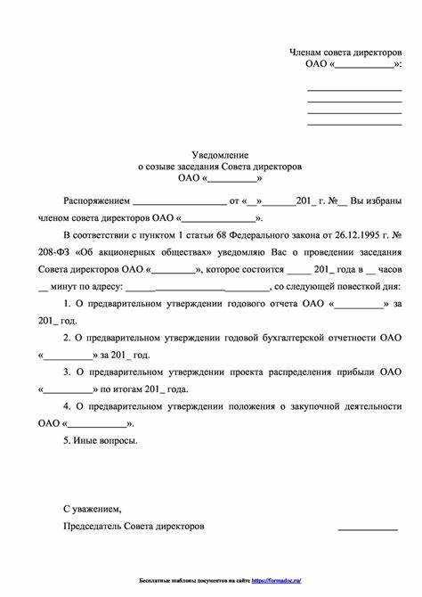 Уведомление регистрирующих органов о ликвидации совета
