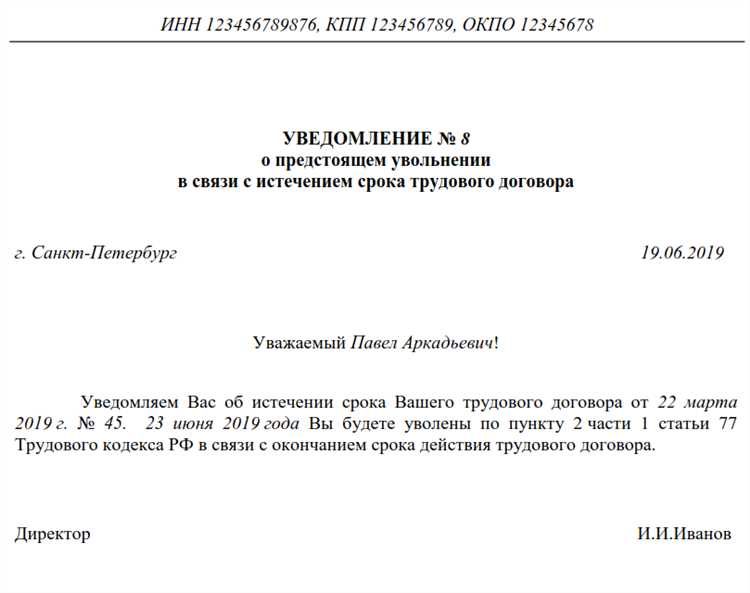 Этапы принятия решения об упразднении