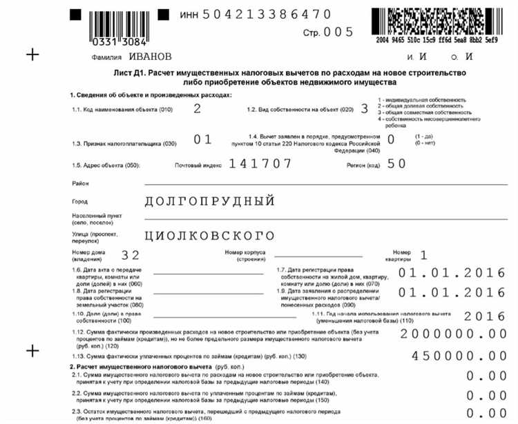 Когда подавать декларацию, чтобы сократить срок проверки