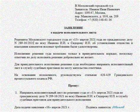Какие действия предпринять, если суд затягивает выдачу исполнительного листа
