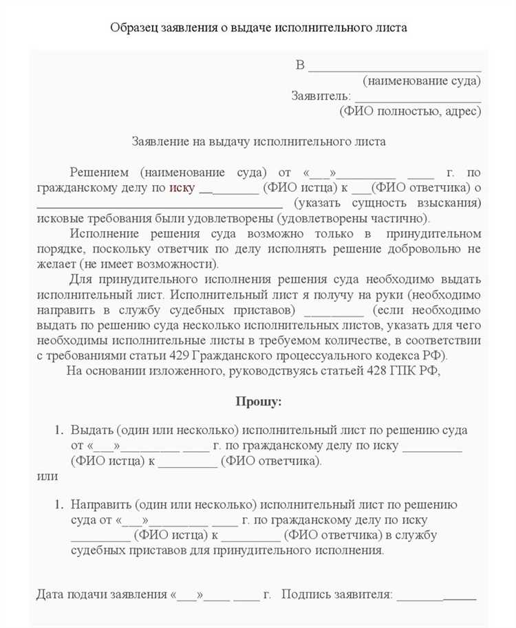 Можно ли получить исполнительный лист через представителя или по почте