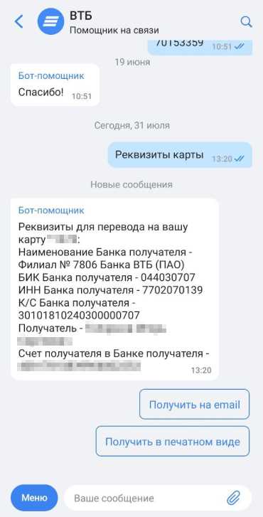 Оформление и открытие счета в иностранном банке