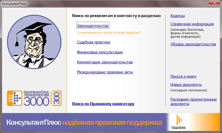 Проверка системных требований перед установкой
