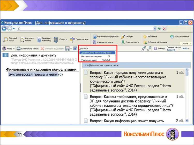 Как установить обновления после завершения установки