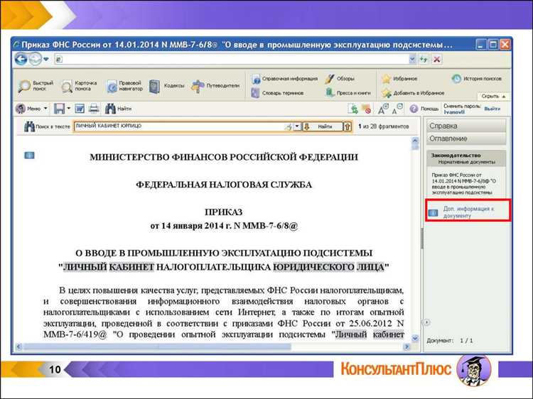 Настройка параметров программы на этапе установки