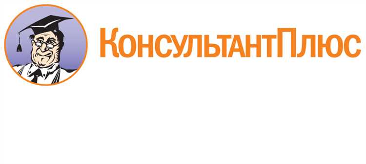 Решение возможных проблем при запуске Консультант Плюс на Mac