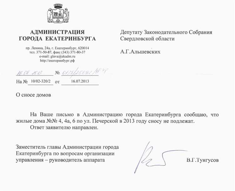 Какие карьерные возможности открывает работа в городской администрации