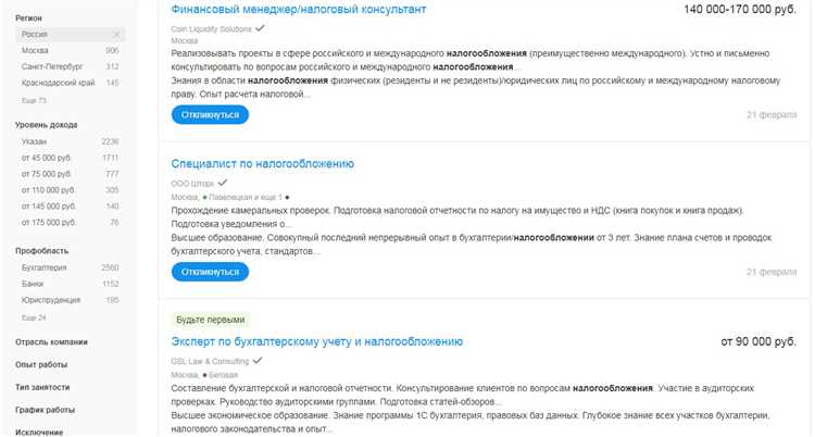 Как устроиться работать в налоговую