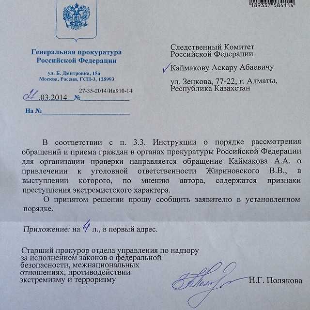 Как продвинуться по карьерной лестнице в прокуратуре