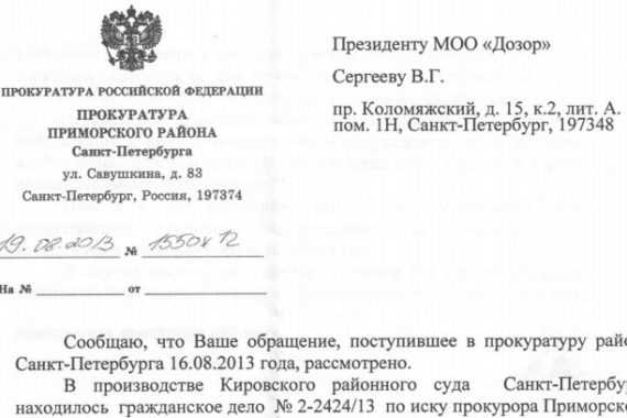 Как устроиться в прокуратуру на работу Как устроиться в прокуратуру на работу