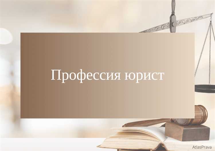 Стоит ли соглашаться на неоплачиваемую юридическую практику