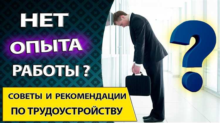 Где искать первые юридические вакансии для новичков