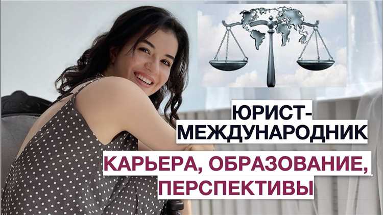 Как пройти собеседование на стартовую должность в юриспруденции