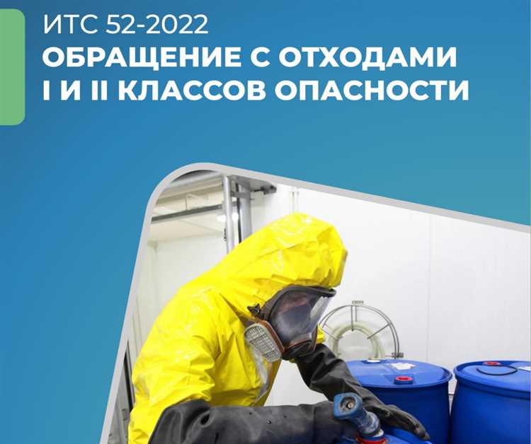 Как утилизировать отходы 1 2 класса опасности