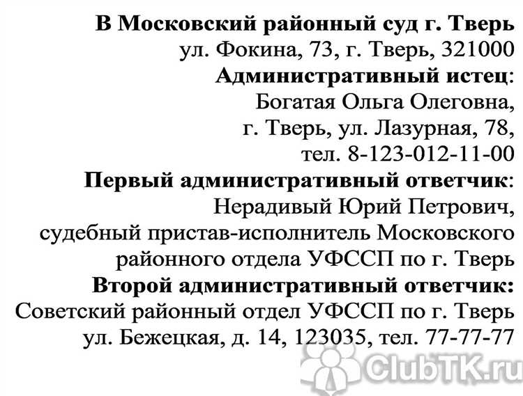 Сроки подачи заявления об уточнении и их правовое значение