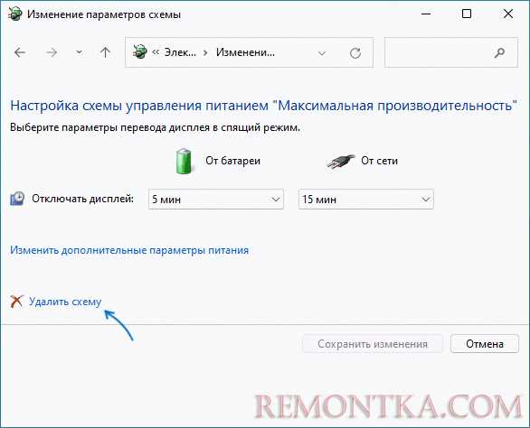 Как утвердить схему выдачи мощности