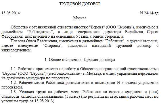 Как уволить декретницу по собственному желанию