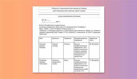 Нужно ли уведомлять налоговую об увольнении ликвидатора